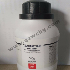 二水合磷酸二氫鈉，Na2HPO4·2H2