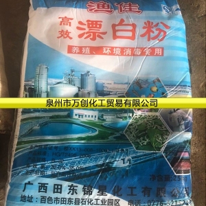 漂白粉，次氯酸鈣