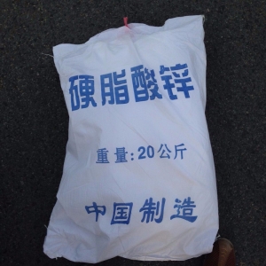 硬脂酸鋅，C36H70O4Zn