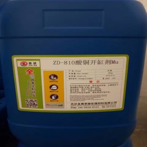 開缸劑，酸銅開缸劑，電鍍開缸劑