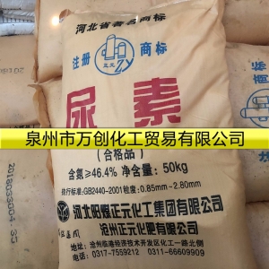 尿素，CO(NH2)2