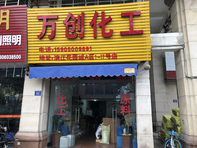 公司簡(jiǎn)介(圖4) 公司簡(jiǎn)介(圖4)